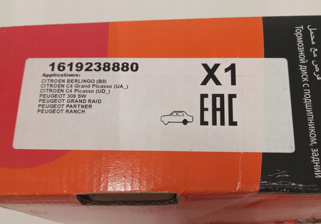 TARCZA HAMULCOWA TYŁ CITROEN C4 PICASSO BERLINGO OE 1619238880