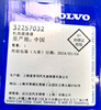 Filtr oleju Volvo OE 32257032